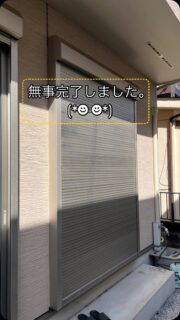 調布市にて窓用電動シャッター開閉機交換工事です。
窓用電動シャッターのモーターはチューブモーターといいまして、シャフトの筒の中に長細いモーターが入っているタイプが多く見られます。
住宅用も店舗用もシャッターはなんでも見させていただきます😊
#住宅用シャッター　#調布市シャッター　#窓用電動シャッター　#japan_roller_shutter