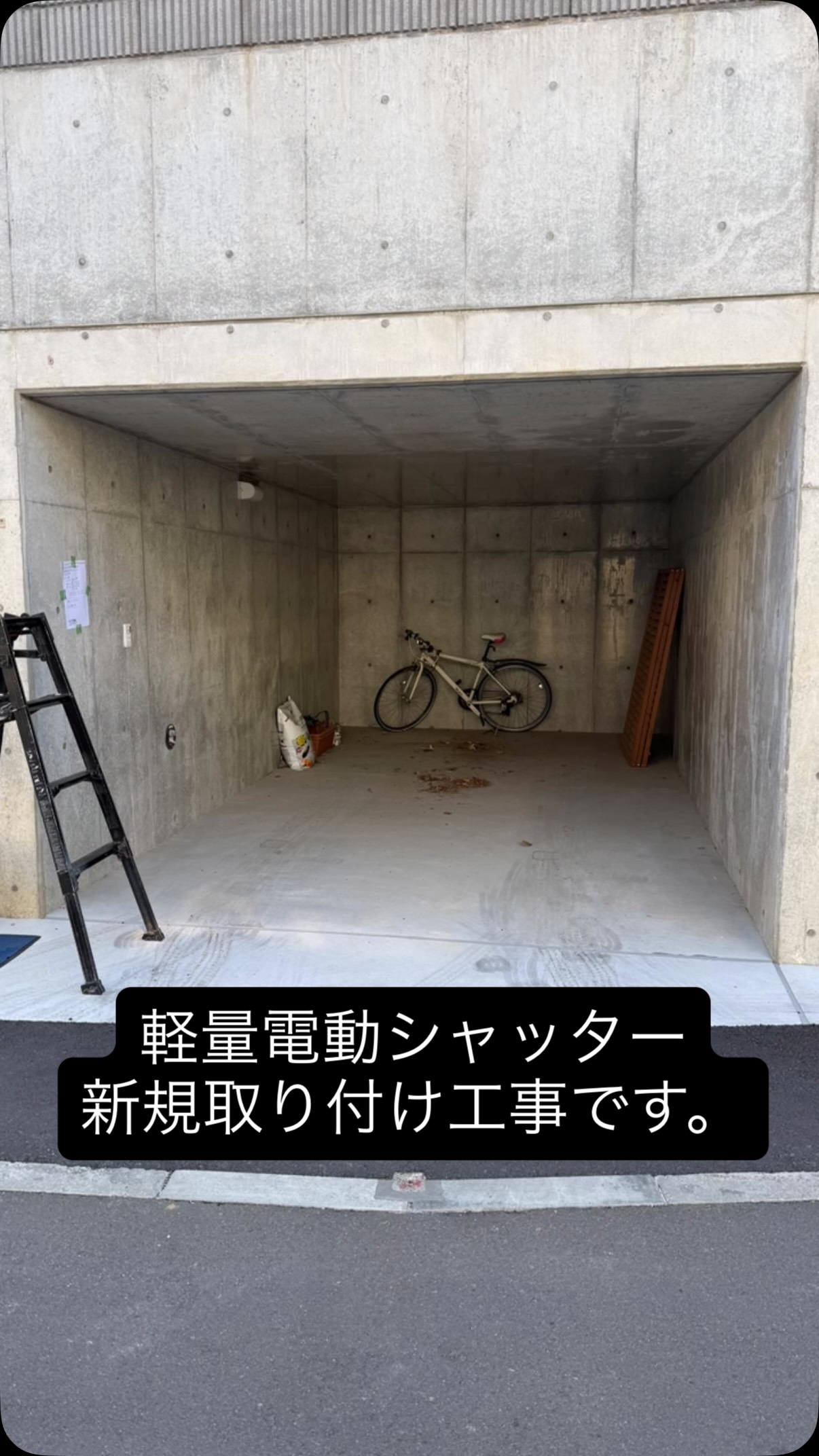 神奈川県横浜市緑区にて、軽量電動シャッターの新設工事となります。
車庫もシャッターが付くと、安心ですね！
#三和シヤッター #電動シャッター付ガレージ  #横浜市シャッター　#japan_roller_shutter